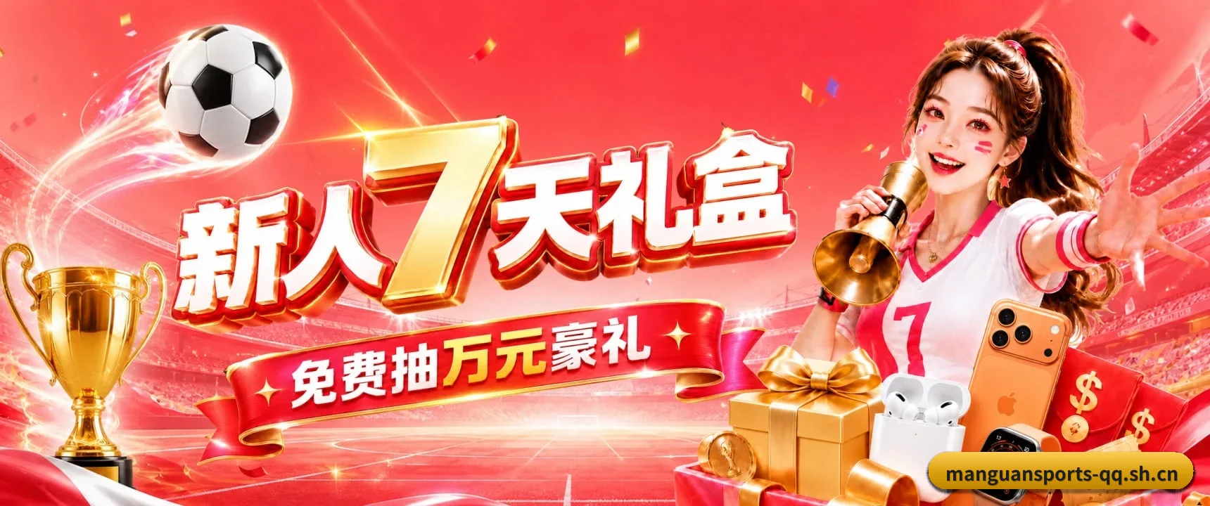 全网产品矩阵重构